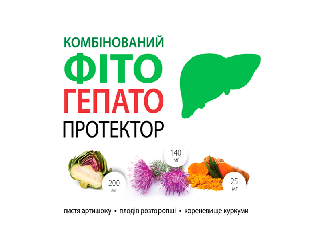 Енгілен: сучасний комбінований фітогепатопротектор