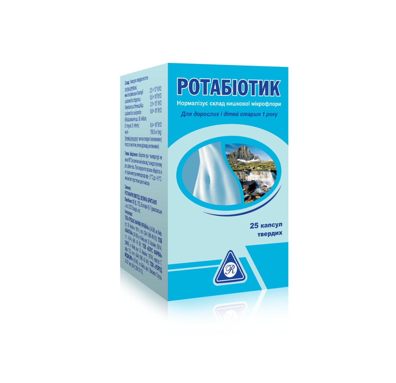 Ротабіотик
